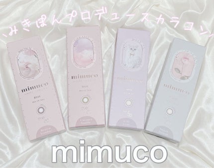 mimuco 1day/mimuco/ワンデー(1DAY)カラコンを使ったクチコミ(1枚目)