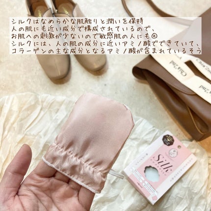 シルクミトンforフェミニンケア/meltybaboo/バスグッズを使ったクチコミ(4枚目)