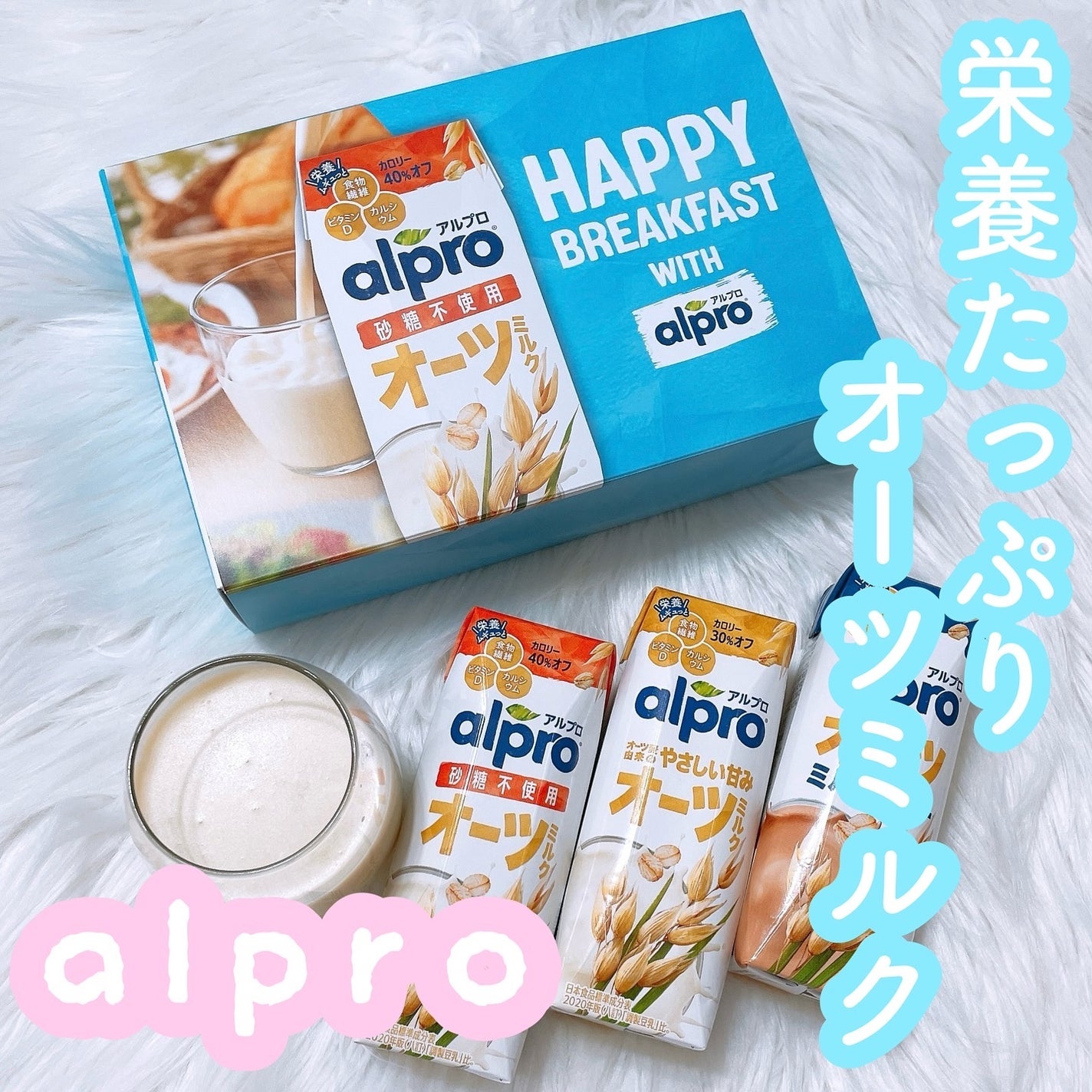 アルプロ オーツ/ALPRON/オーツ・アーモンドミルクを使ったクチコミ(1枚目)