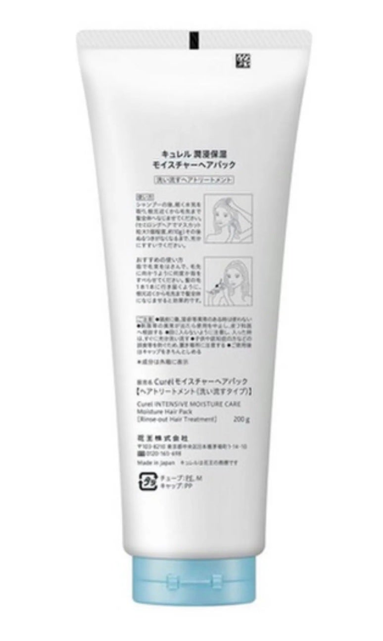 モイスチャーヘアパック/キュレル/洗い流すヘアトリートメントを使ったクチコミ(3枚目)