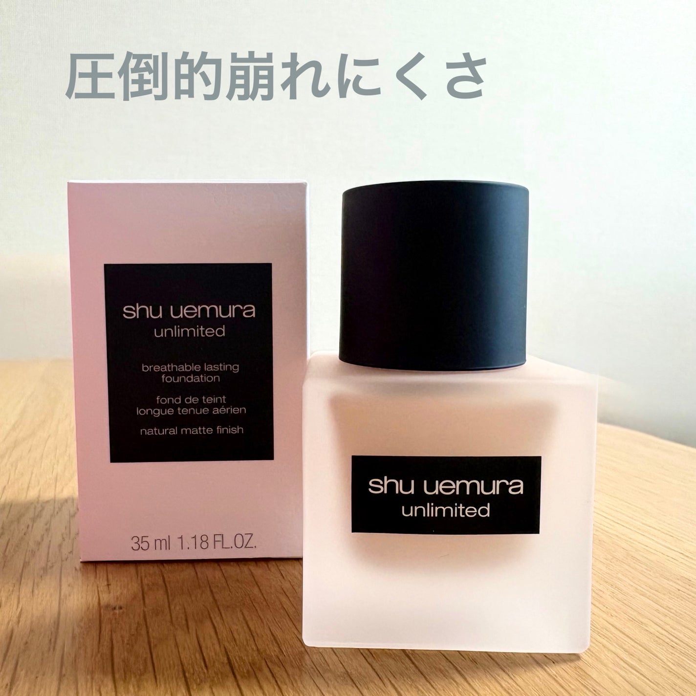 (旧)アンリミテッド ラスティング フルイド/shu uemura/リキッドファンデーションを使ったクチコミ(1枚目)