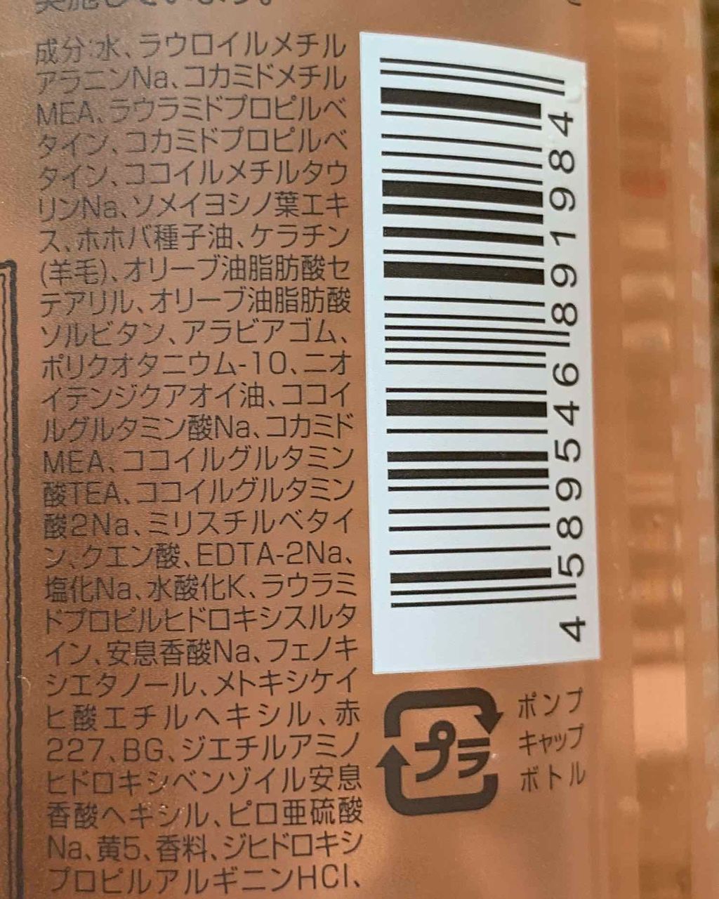 ミクシムポーション EXリペア 限定チェリーブロッサム シャンプー＆ヘアトリートメントペアセット/mixim POTION/市販シャンプーを使ったクチコミ（2枚目）