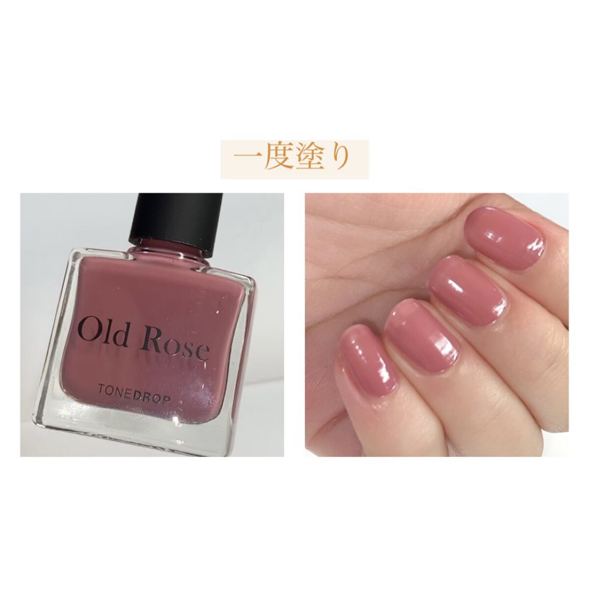 TONE DROP シャドウグロス クイックドライトップコート T02/D-UP/ネイルトップコートを使ったクチコミ（3枚目）