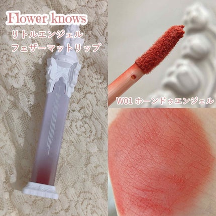 リトルエンジェルフェザーマットリップ/FlowerKnows/口紅を使ったクチコミ(2枚目)