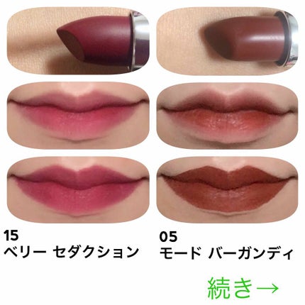 カラーセンセーショナル リップスティック B <ローデッド ボールズ コレクション>/MAYBELLINE NEW YORK/口紅を使ったクチコミ(2枚目)
