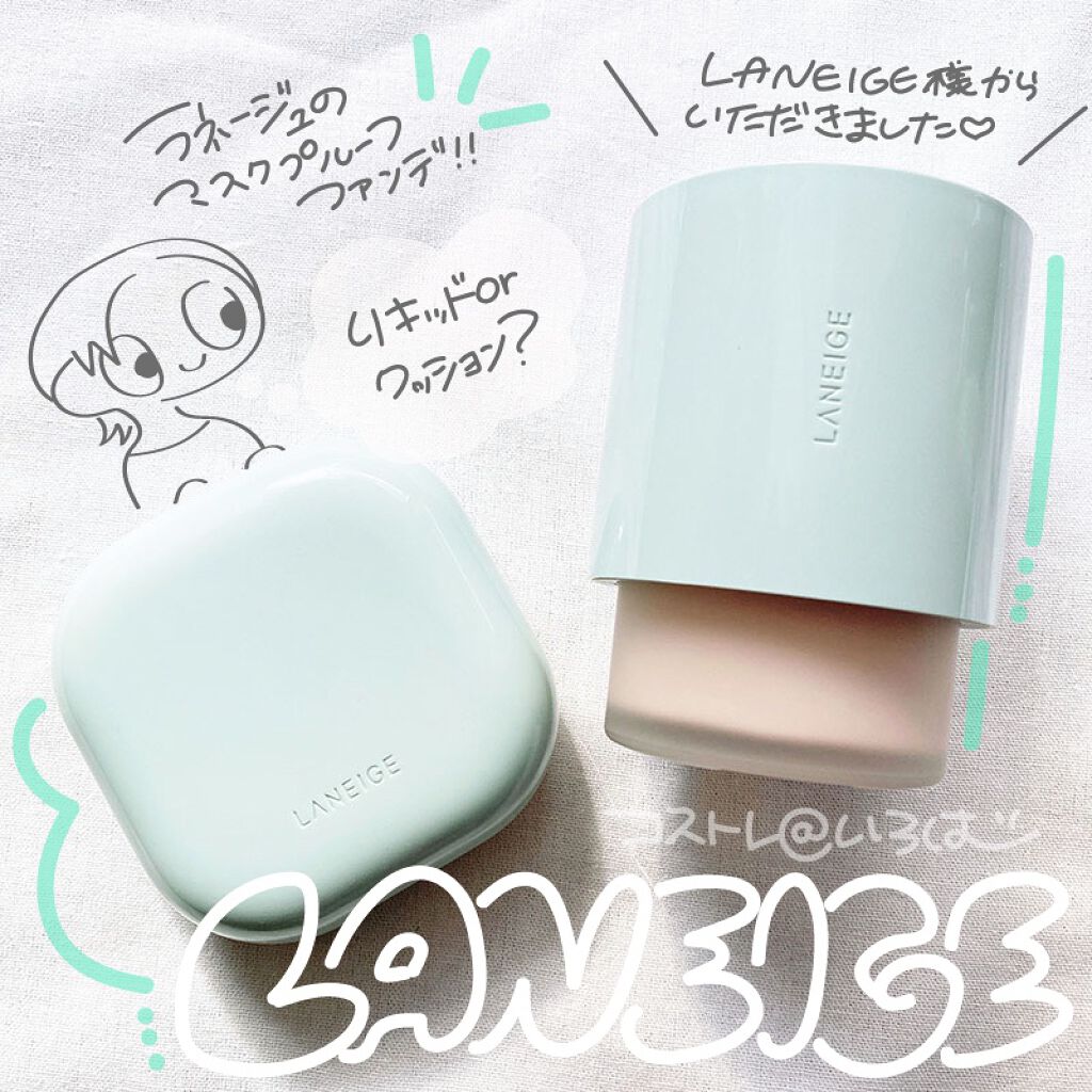 ネオクッション マット/LANEIGE/クッションファンデーションを使ったクチコミ(1枚目)