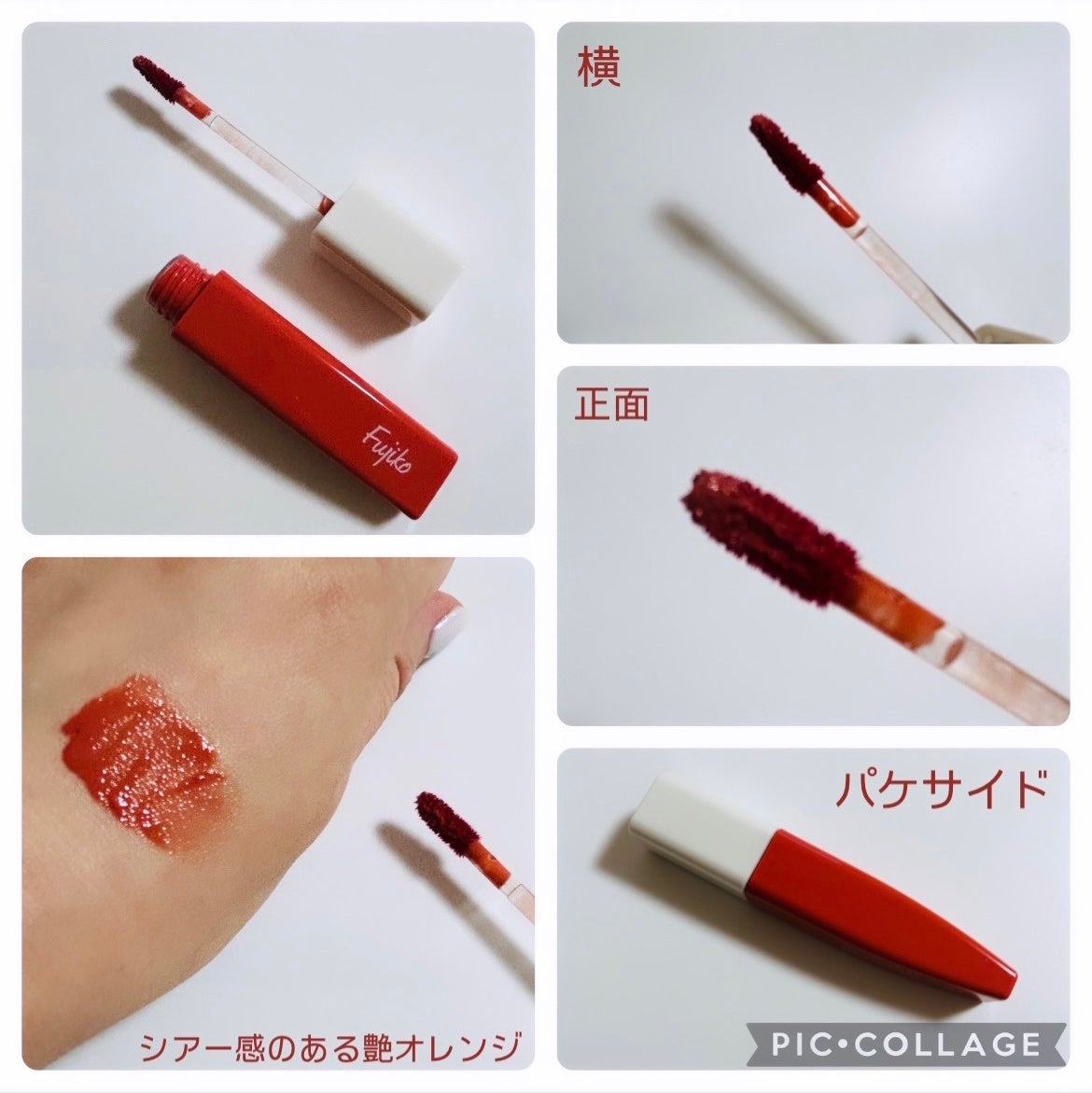 プランピーリップ/Fujiko/リップグロスを使ったクチコミ(2枚目)