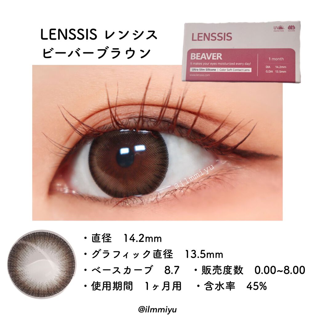 ビーバーシリーズ/LENSSIS/カラーコンタクトレンズを使ったクチコミ(2枚目)