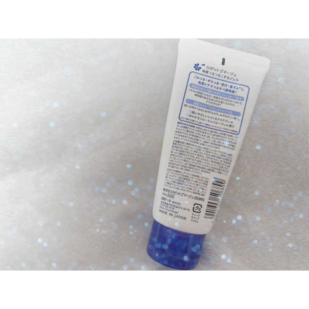 ロゼットゴマージュ/ロゼット/ピーリングを使ったクチコミ(2枚目)