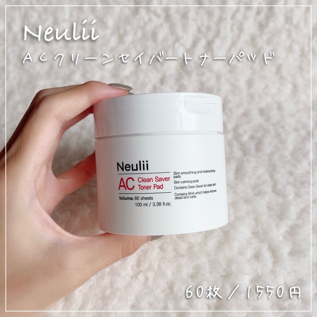 ACクリーンセイバートナーパッド/Neulii/トナーパッドを使ったクチコミ（1枚目）