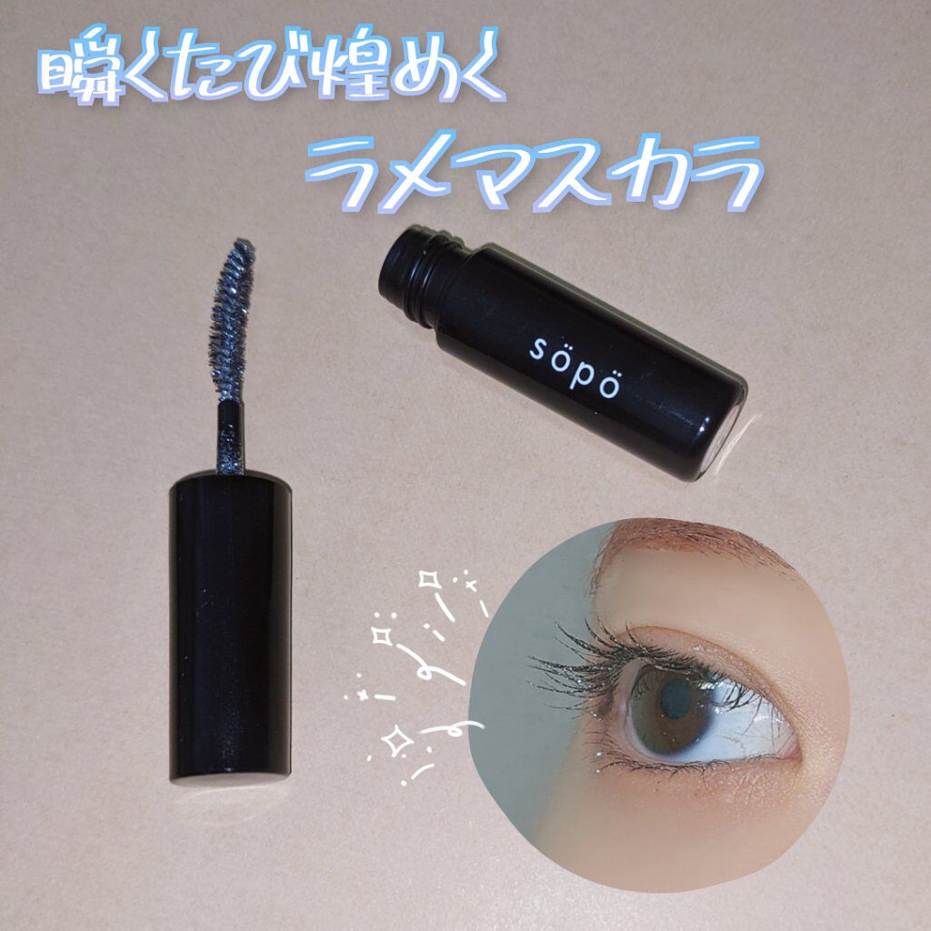 【メイクレシピ】ラメマスカラが映えるメイク法👀✨

sopoのカラーマスカラ ダイヤモンドをメインにするメイクを紹介します！

🔽使用アイテム
・sopo　カラーマスカラ　05ダイヤモンド
・Too Faced　シナモンベア　パレット
