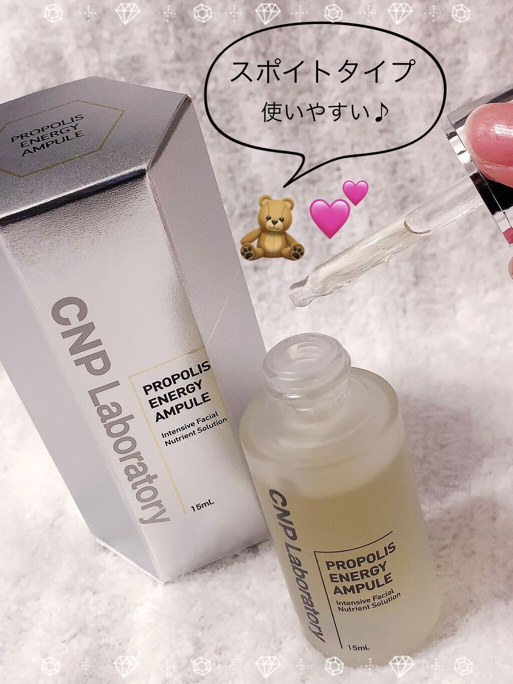 プロポリス エネルギーアンプル/CNP Laboratory/美容液を使ったクチコミ（2枚目）