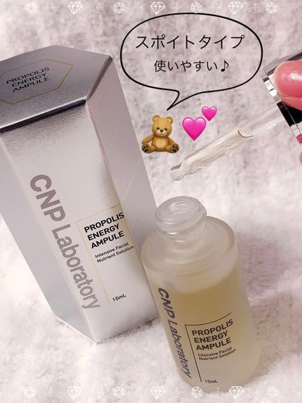 プロポリス エネルギーアンプル/CNP Laboratory/美容液を使ったクチコミ(2枚目)