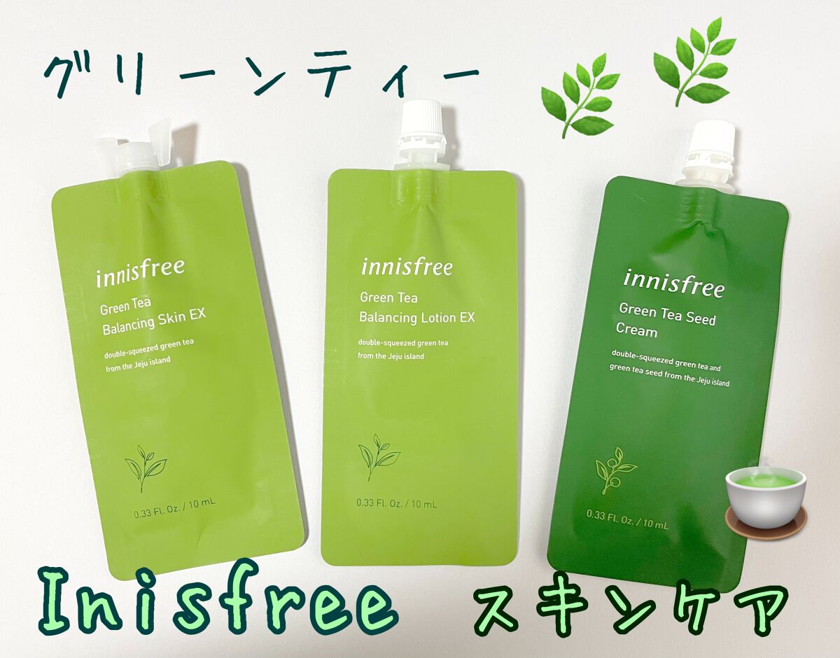 グリーンティーシード クリーム/innisfree/フェイスクリームを使ったクチコミ(1枚目)
