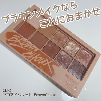 プロ アイ パレット/CLIO/アイシャドウパレットを使ったクチコミ(1枚目)