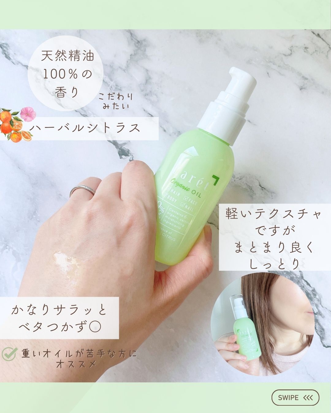 オーガニックオイル/Laret/ヘアオイルを使ったクチコミ（2枚目）