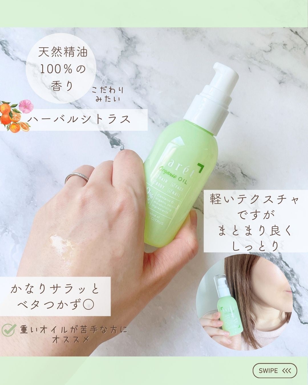 オーガニックオイル/Laret/ヘアオイルを使ったクチコミ(2枚目)