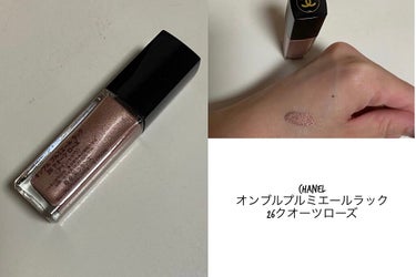 オンブル プルミエール ラック/CHANEL/リキッドアイシャドウを使ったクチコミ（1枚目）