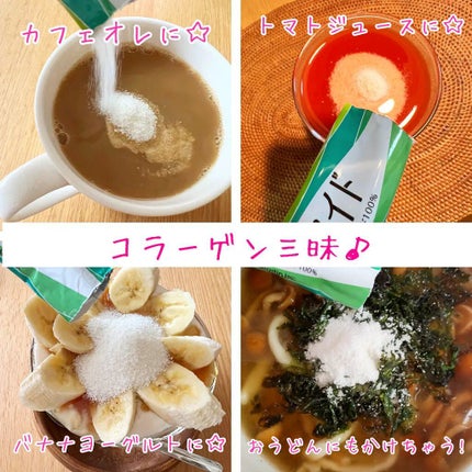 コラゲネイド/Nitta Biolab(ニッタバイオラボ)/美容サプリメントを使ったクチコミ(7枚目)