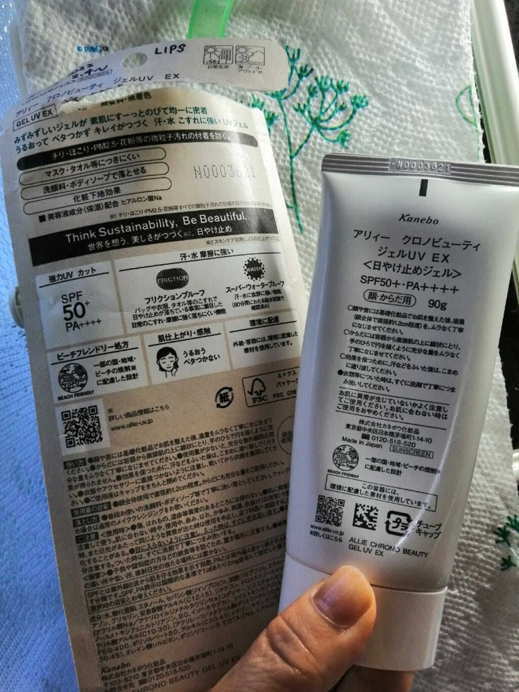 アリィー クロノビューティ ジェルUV EX/アリィー/日焼け止めジェルを使ったクチコミ(4枚目)
