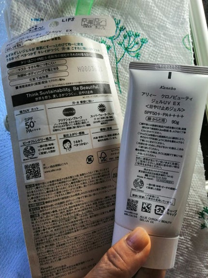 アリィー クロノビューティ ジェルUV EX/アリィー/日焼け止めジェルを使ったクチコミ(4枚目)