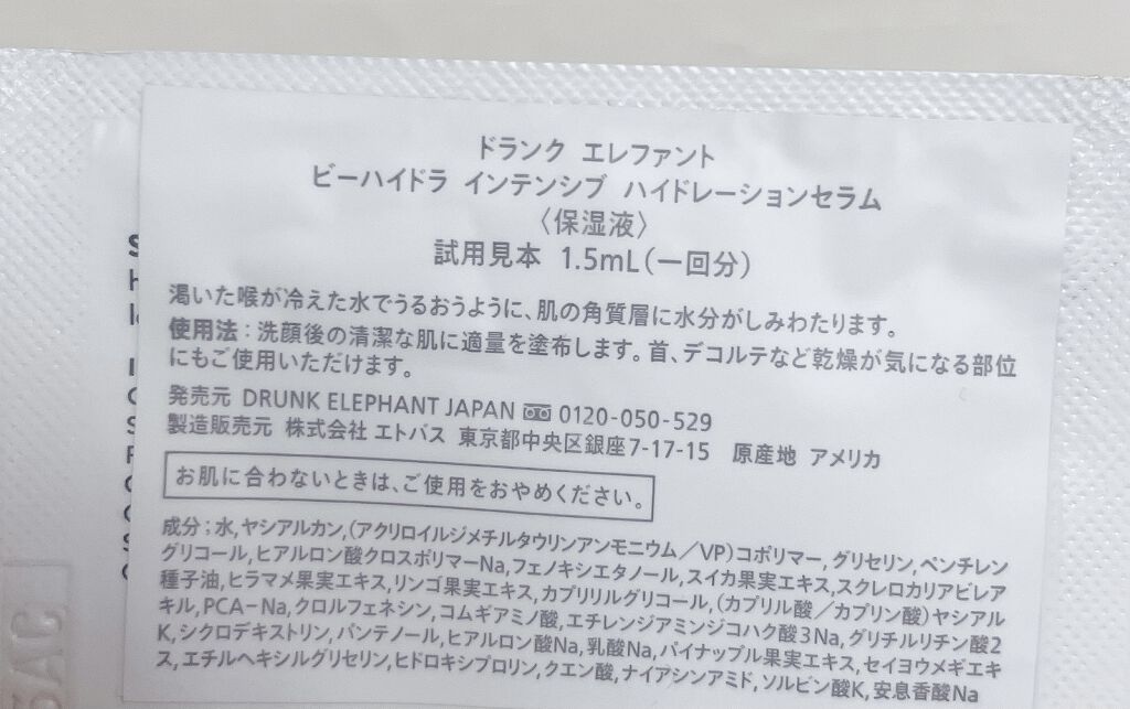 ララレトロ ホイップクリーム/Drunk Elephant/フェイスクリームを使ったクチコミ（2枚目）