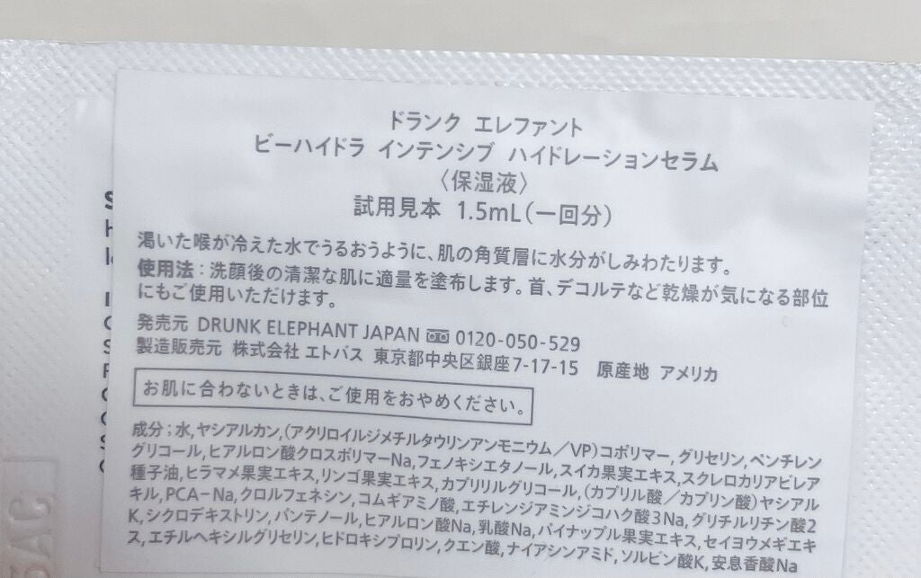 ララレトロ ホイップクリーム/Drunk Elephant/フェイスクリームを使ったクチコミ(2枚目)
