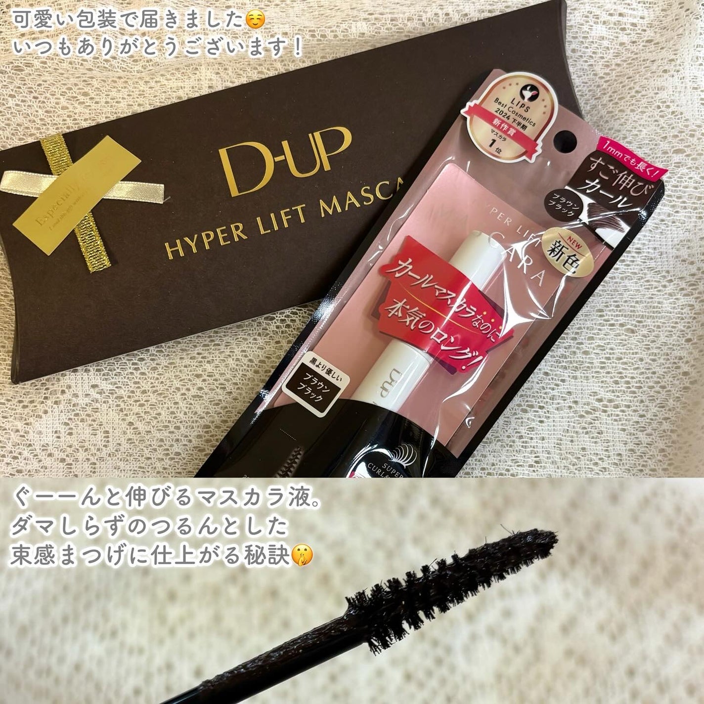 ハイパーリフトマスカラ/D-UP/マスカラを使ったクチコミ(2枚目)