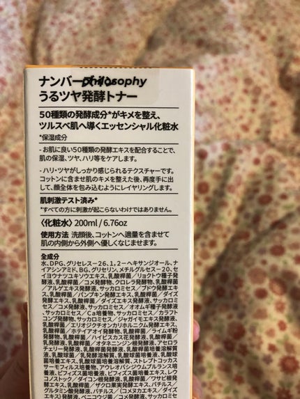 3番 うるツヤ発酵トナー/numbuzin/化粧水を使ったクチコミ(3枚目)