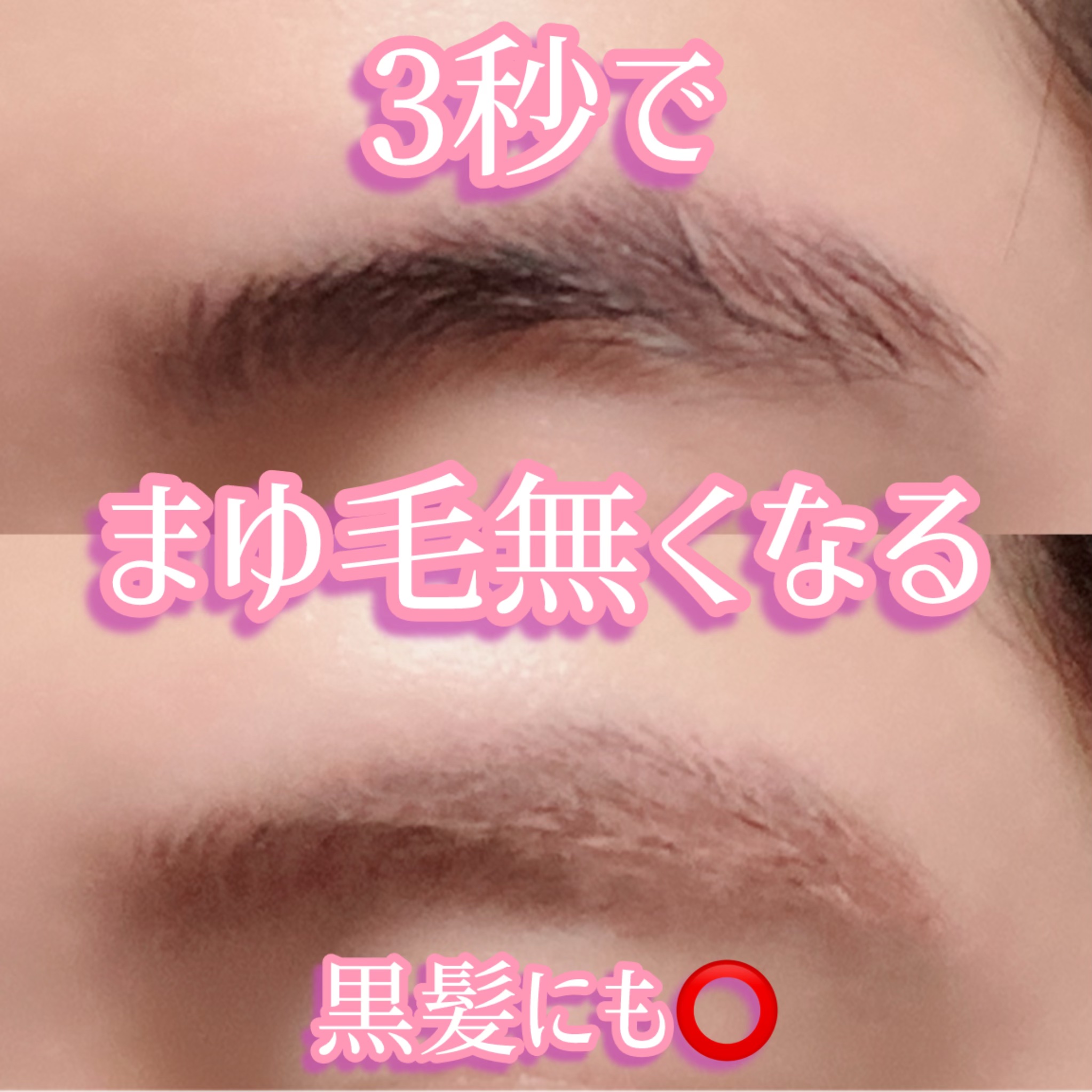 マジカルアイブロウカラー/Fujiko/眉マスカラを使ったクチコミ（1枚目）