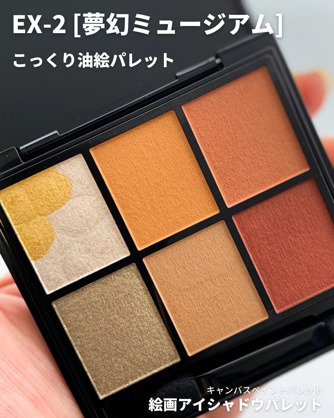 キャンバスペイントパレット/KATE/マルチパレットを使ったクチコミ(3枚目)