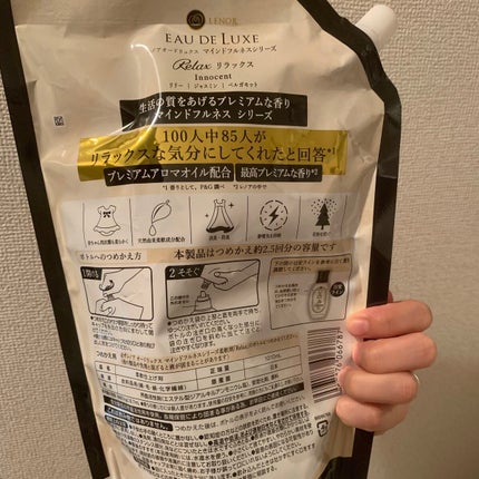 レノアオードリュクス パルファム イノセント/レノア/柔軟剤を使ったクチコミ(2枚目)