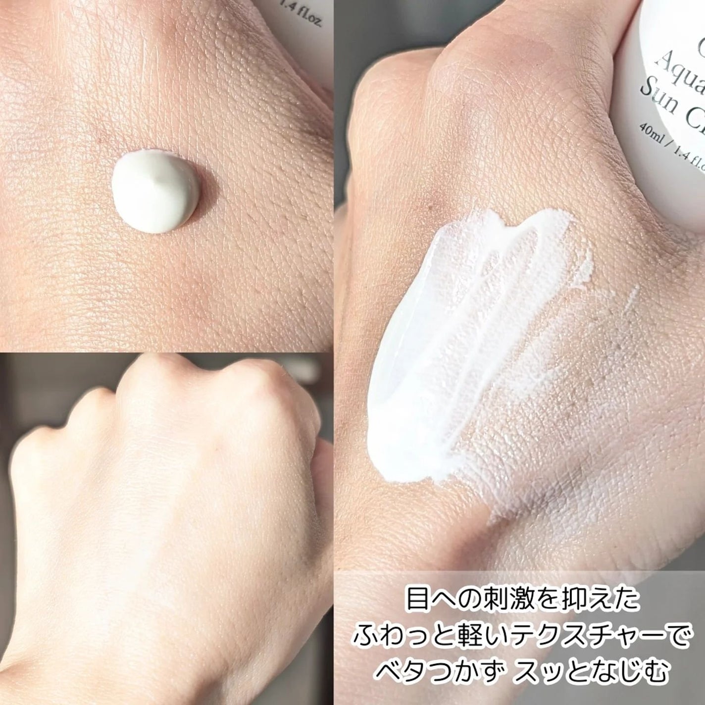 ジンジャーアクアリリーフサンクリーム/Bonajour/日焼け止めクリームを使ったクチコミ(4枚目)