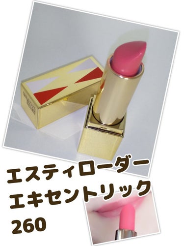 ピュア カラー エンヴィ リップスティック 260 エキセントリック/ESTEE LAUDER/口紅を使ったクチコミ（1枚目）