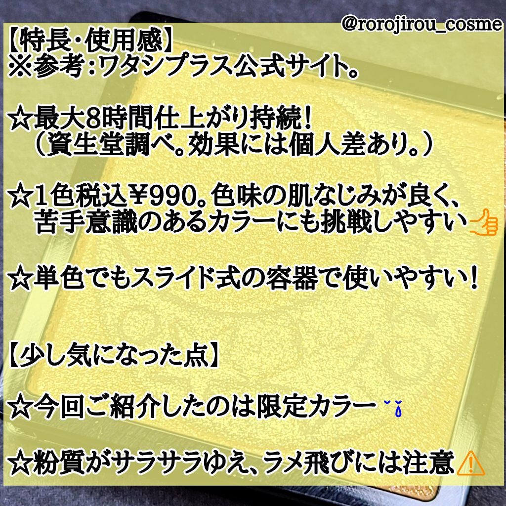 ドラマティックアイカラー (パウダー)/(クリーム)/マキアージュ/アイシャドウパレットを使ったクチコミ(4枚目)