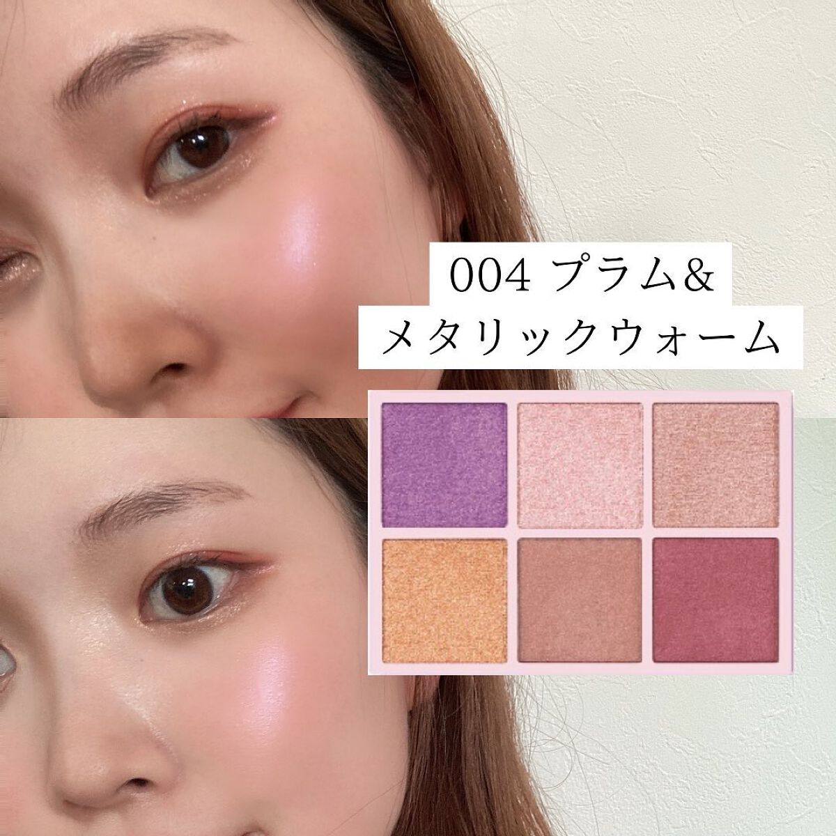 オーラクリエイション/BLEND BERRY/アイシャドウパレットを使ったクチコミ(7枚目)