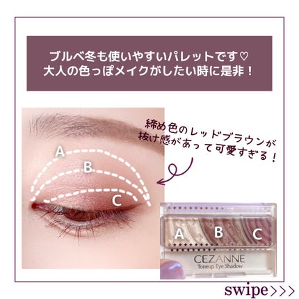 トーンアップアイシャドウ/CEZANNE/アイシャドウパレットを使ったクチコミ(2枚目)