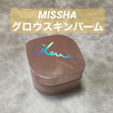 ミシャ グロウ スキンバーム/MISSHA/化粧下地を使ったクチコミ（1枚目）