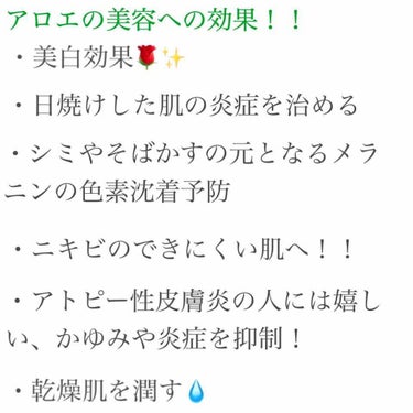 マイルド＆モイスチャーアロエジェル/ネイチャーリパブリック/ボディローションを使ったクチコミ（2枚目）