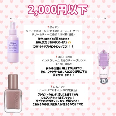 ジルスチュアート ボディミルク/JILL STUART/ボディミルクを使ったクチコミ（3枚目）