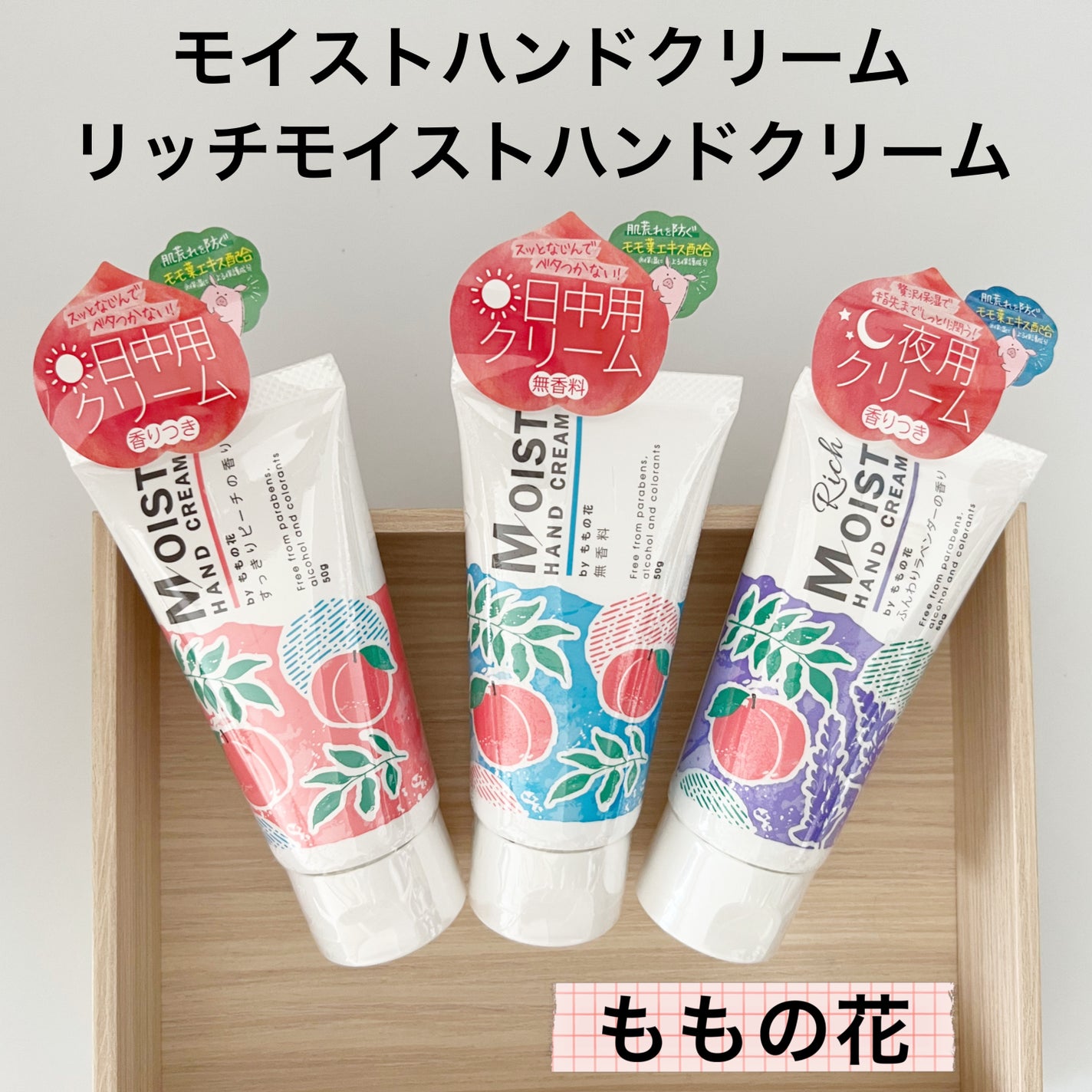 みあん on LIPS 「『モイストハンドクリーム/リッチモイストハンドクリーム』内容量..」(1枚目)