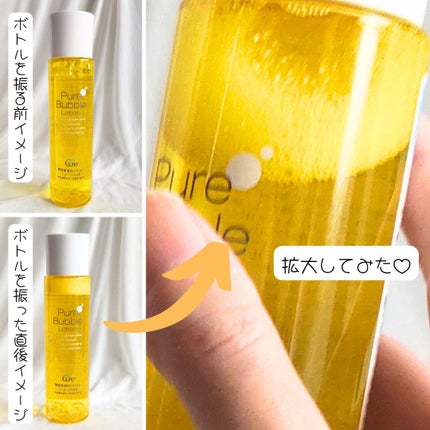 ピュアバブルローション/Cure/化粧水を使ったクチコミ(4枚目)