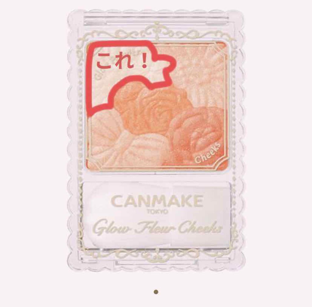 クリームチーク/キャンメイク/ジェル・クリームチークを使ったクチコミ（2枚目）