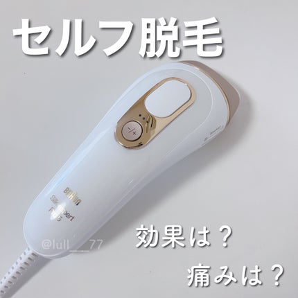ブラウンシルクエキスパート (光美容器)/ブラウン/家庭用脱毛器を使ったクチコミ(1枚目)