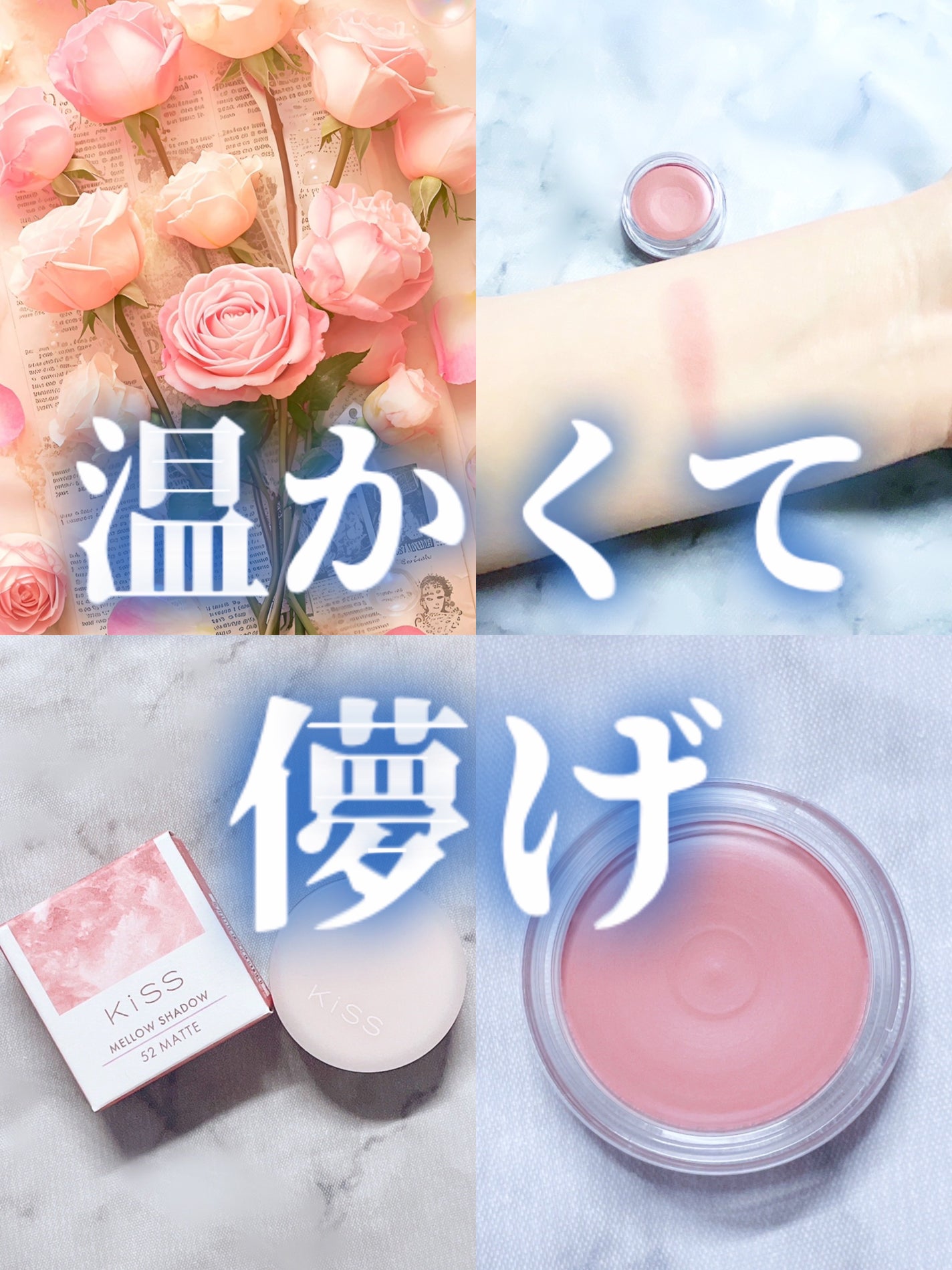 ã¡ããŠã·ã£ããŠ/KiSS/ãžã§ã«ã»ã¯ãªãŒã ã¢ã€ã·ã£ããŠã䜿ã£ãã¯ãã³ãïŒ1æç®ïŒ