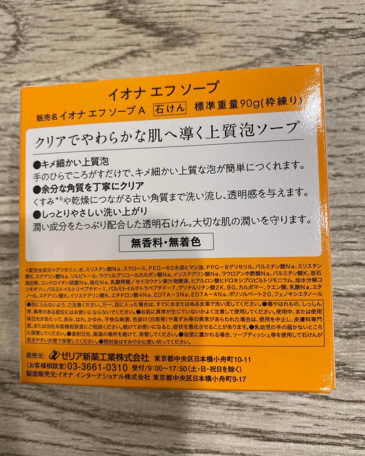 を使ったクチコミ（2枚目）