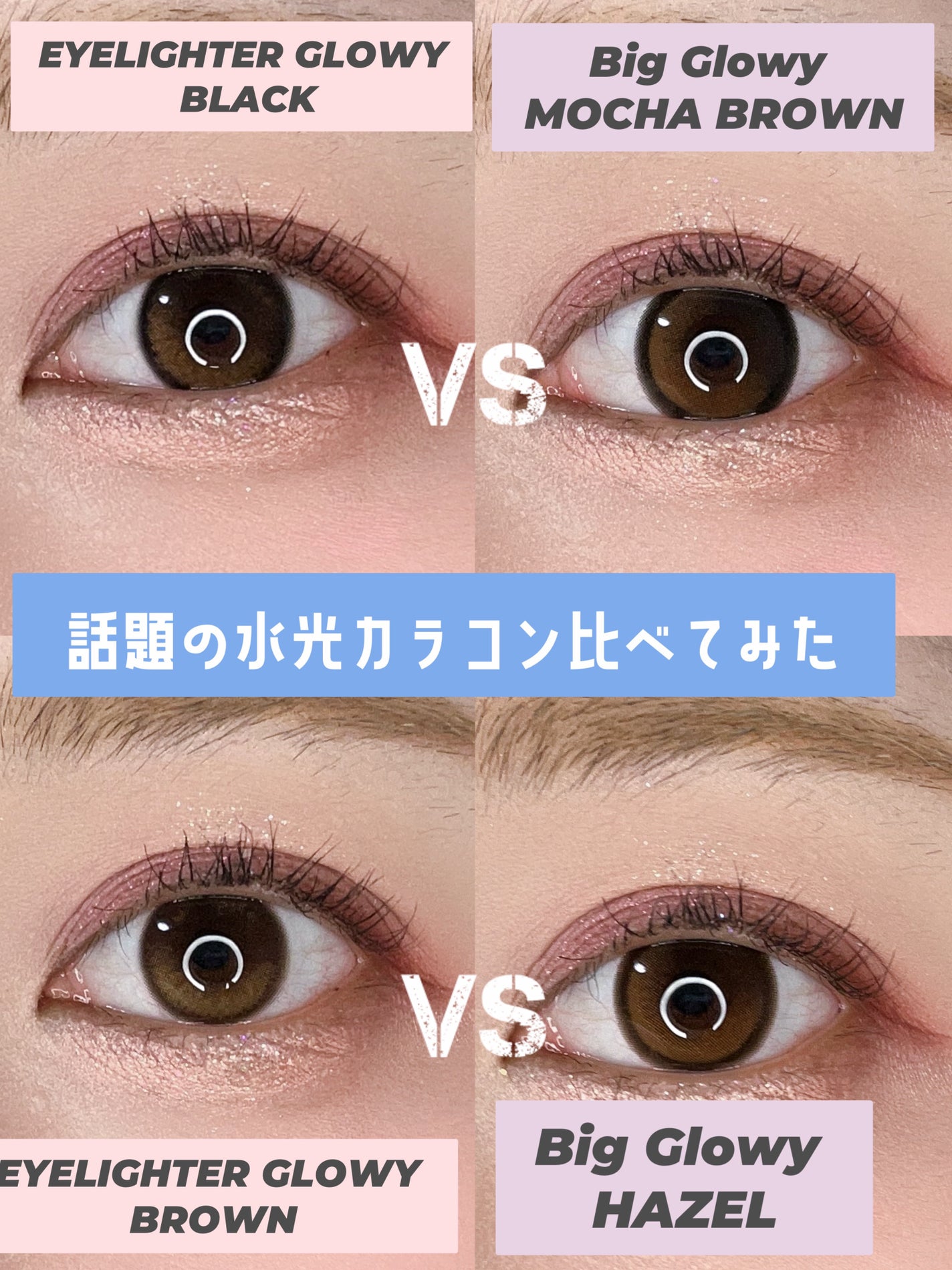 Glowy 1day/OLENS/ワンデー(1DAY)カラコンを使ったクチコミ(1枚目)