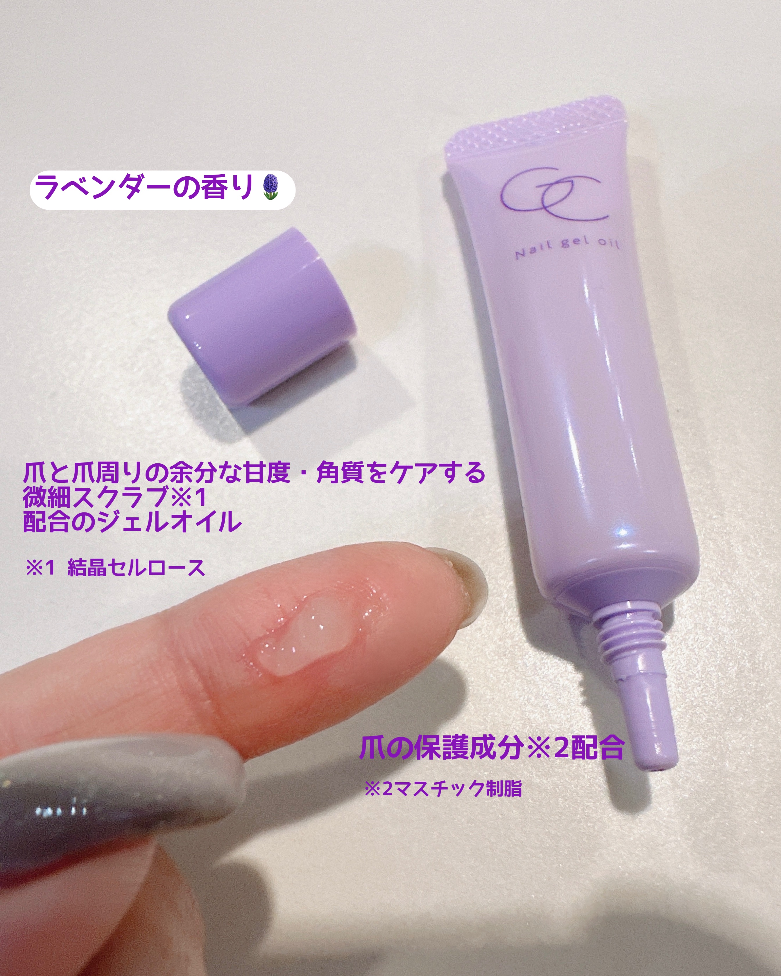 ネイルジェルオイル/スキューズミー/ネイルオイル・トリートメントを使ったクチコミ（3枚目）