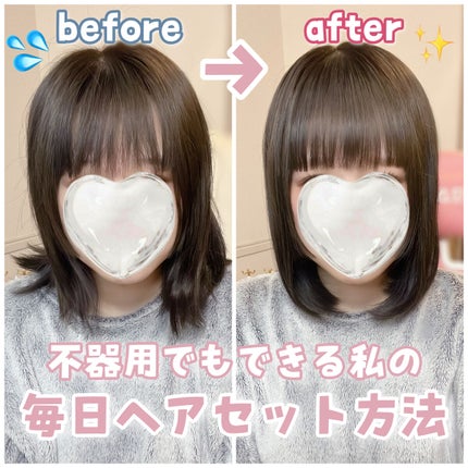 ヘアースタイリングウォーター/セリア/ヘアミストを使ったクチコミ(1枚目)