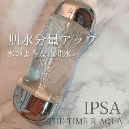 ザ・タイムR アクア/IPSA/化粧水を使ったクチコミ(1枚目)